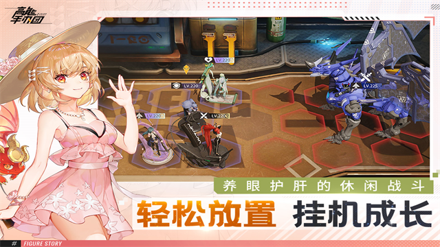 高能手办团美服