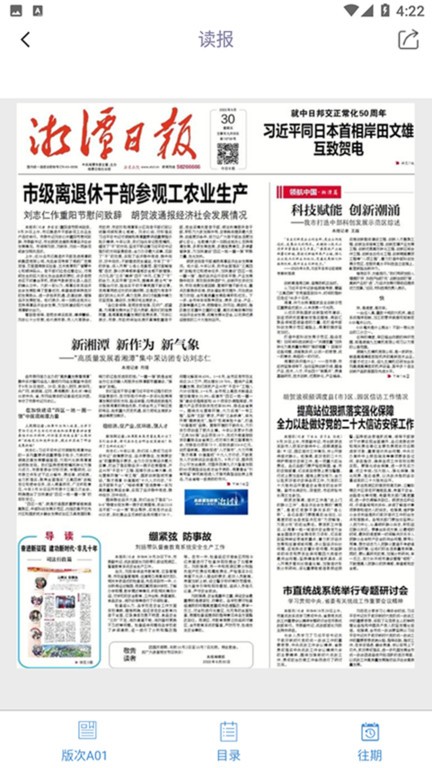 新湘潭