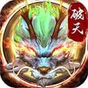 破天一剑充值折扣版