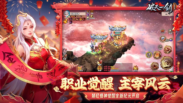 破天一剑充值折扣版