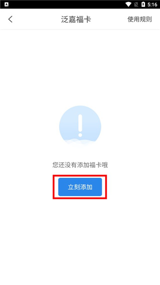 泛嘉商旅平台手机版