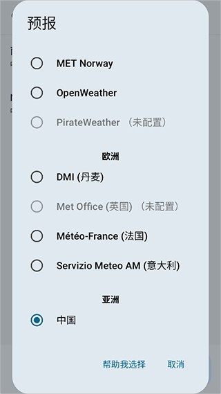 微风天气github3