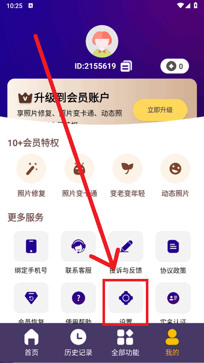 女娲修图