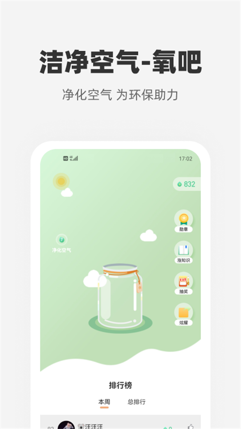 心够智家