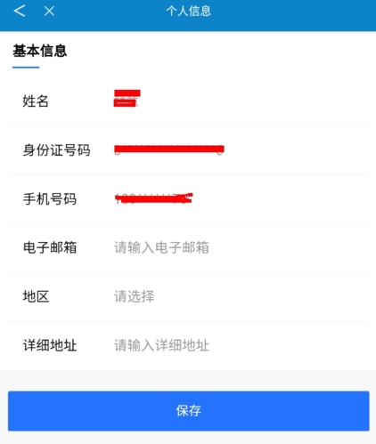 重庆公安警快办