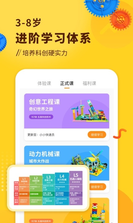 小河狸创客