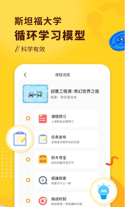 小河狸创客