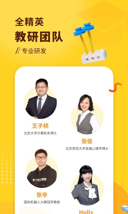 小河狸创客