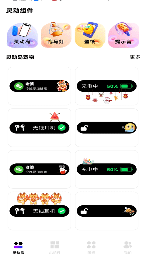 负一屏