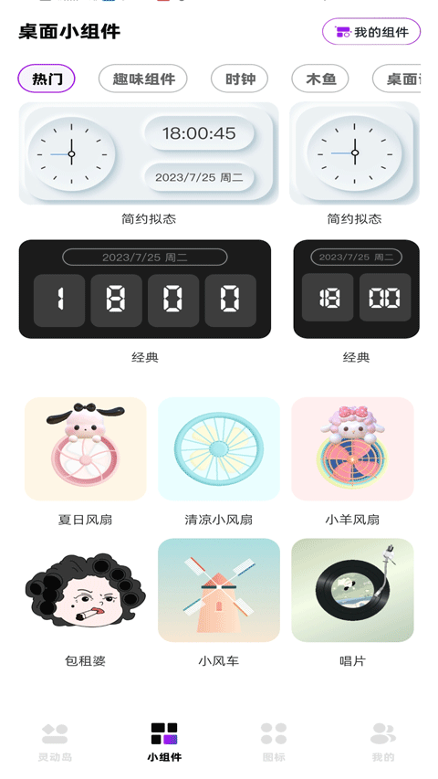 负一屏