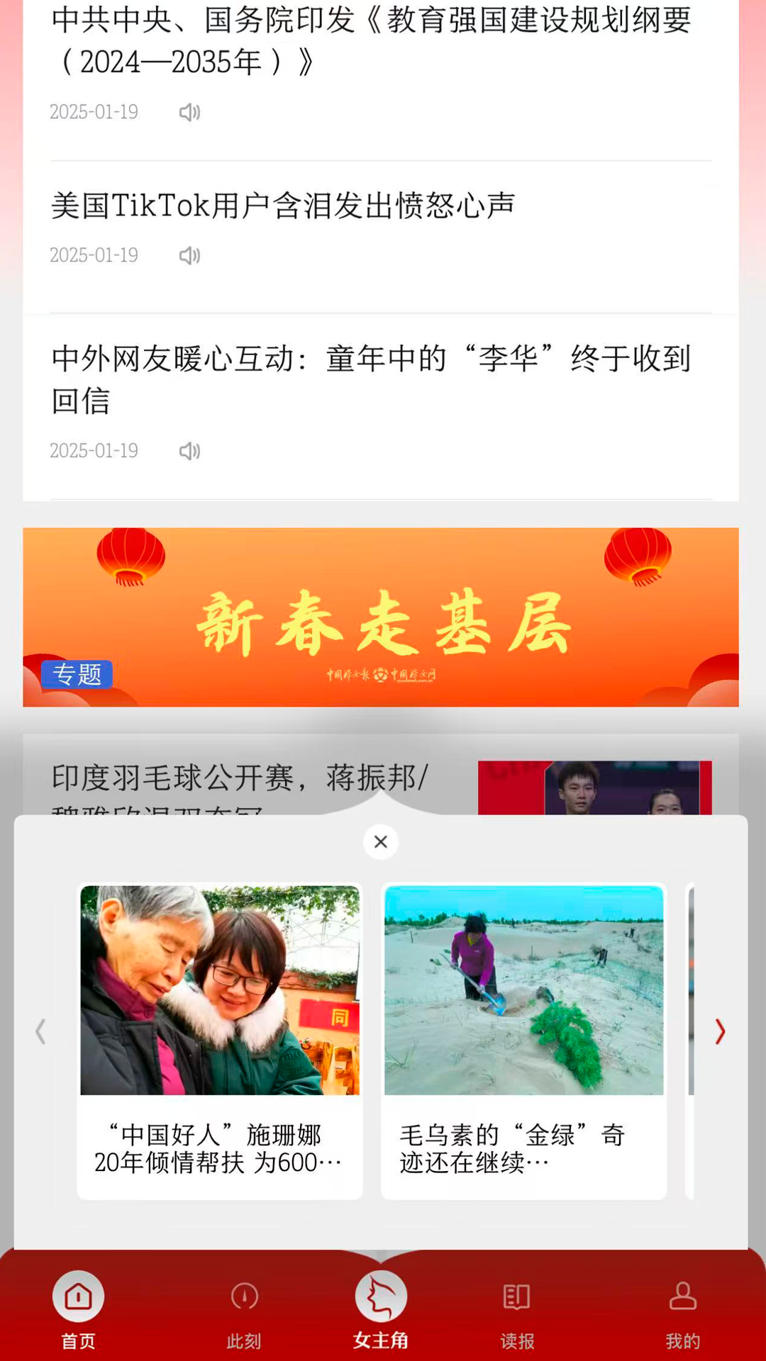 中国妇女报
