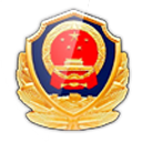 吉林公安