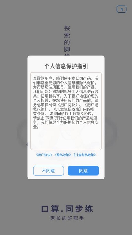 口算同步练