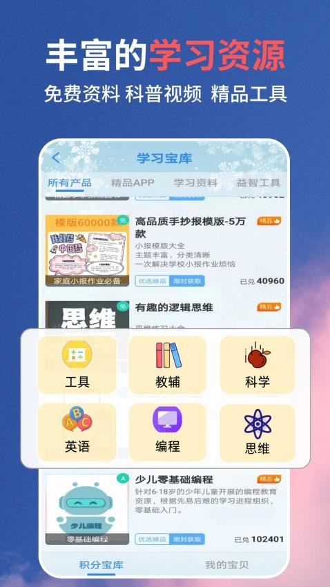 口算同步练