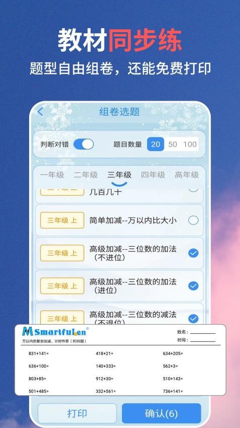 口算同步练
