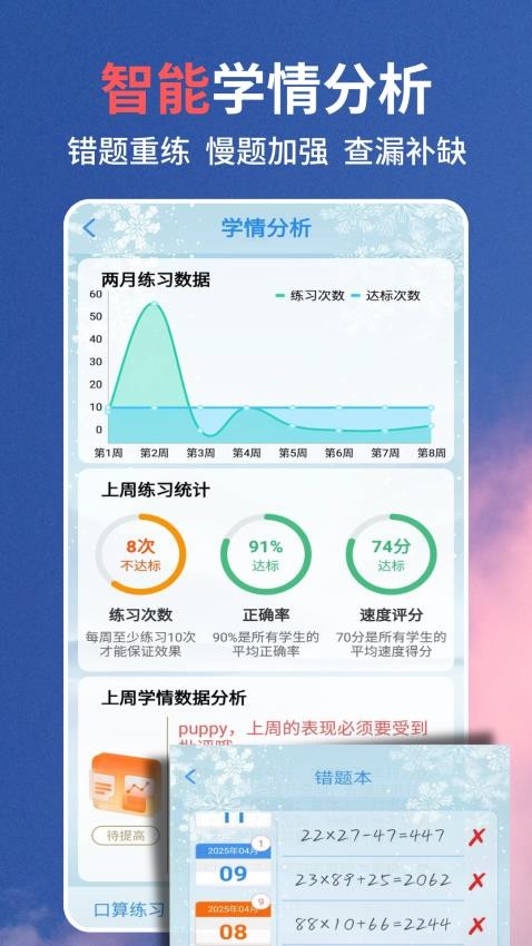 口算同步练