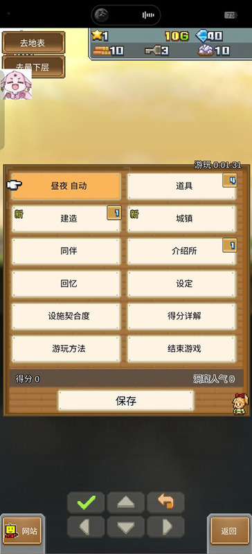 洞窟物语