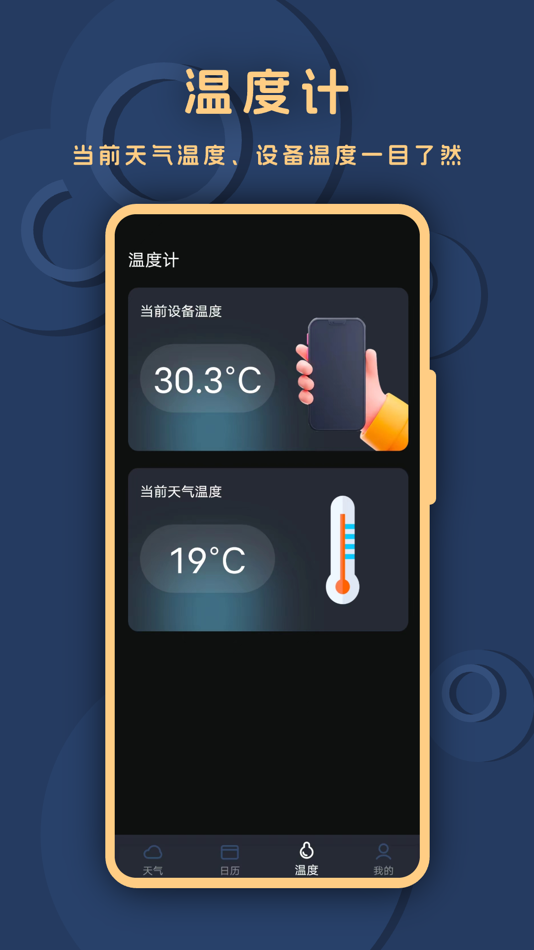 精准天