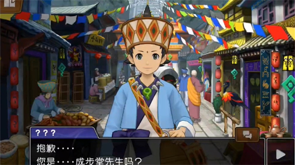 逆转裁判6