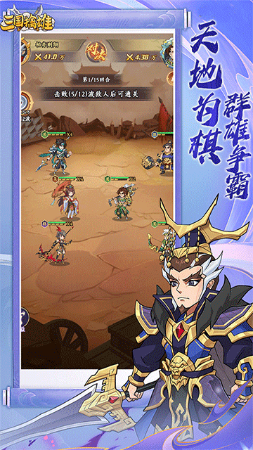 三国擒雄0.1折