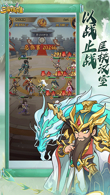 三国擒雄0.1折