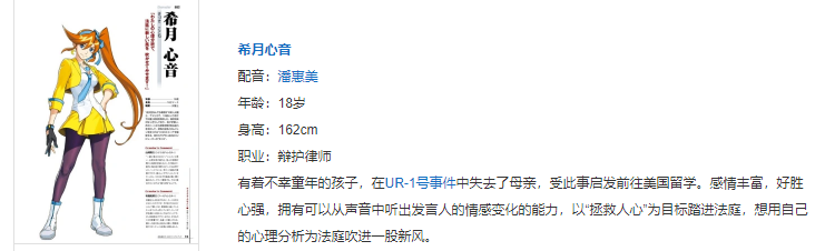 逆转裁判5