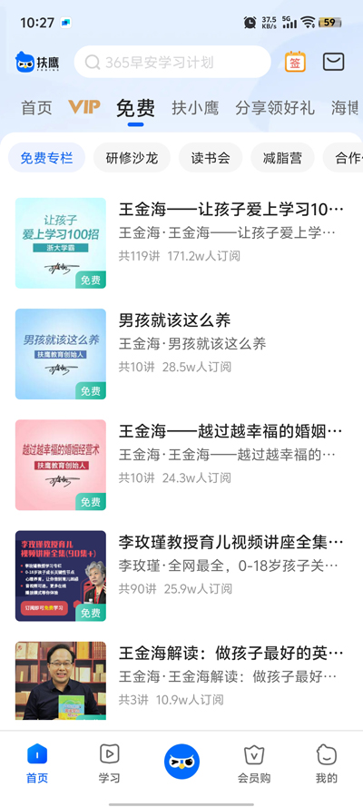 扶鹰之家
