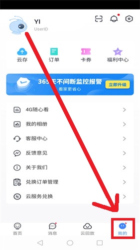 云蚁物联