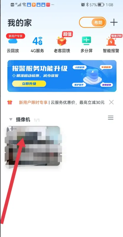 云蚁物联