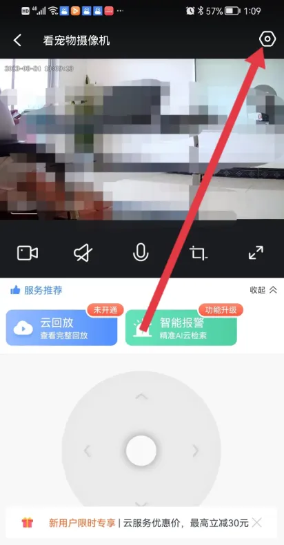 云蚁物联