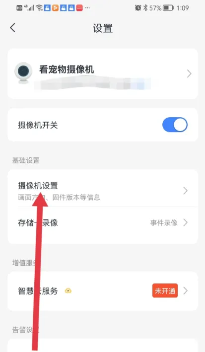 云蚁物联