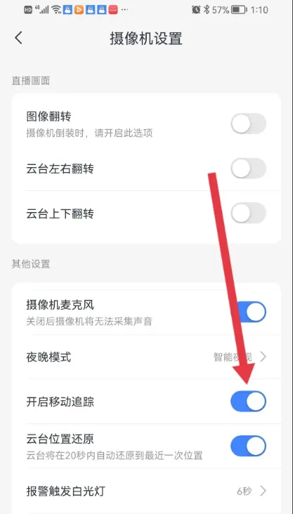 云蚁物联