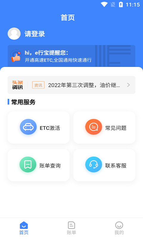 e行宝