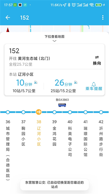 东营智慧公交