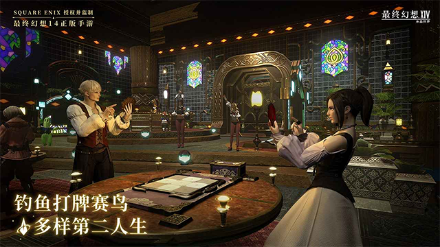 ff14水晶世界