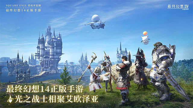 ff14水晶世界