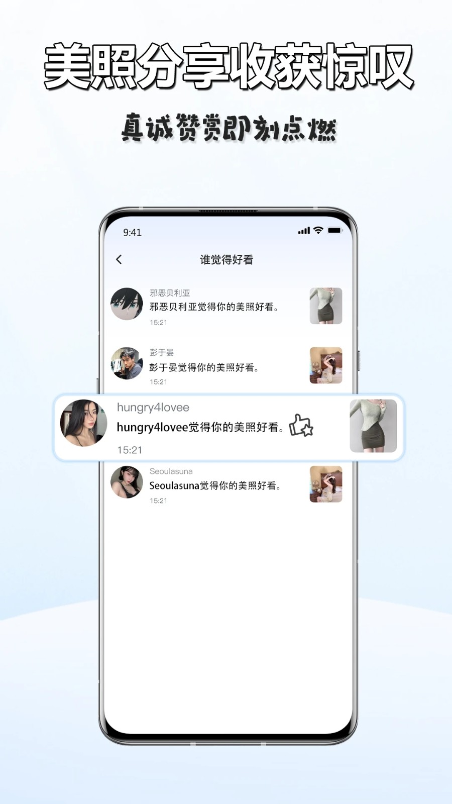 天天衣橱