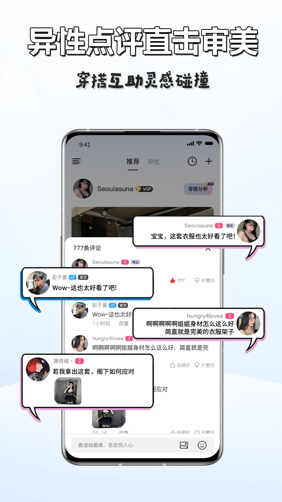 天天衣橱