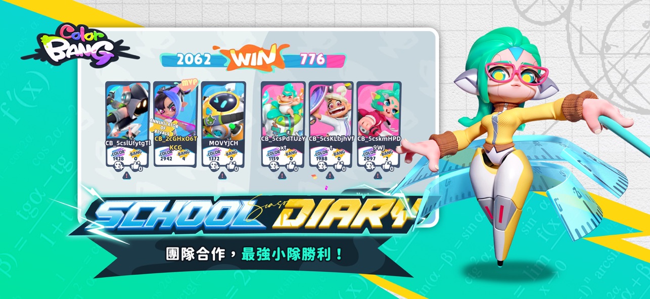 色彩爆炸港台服