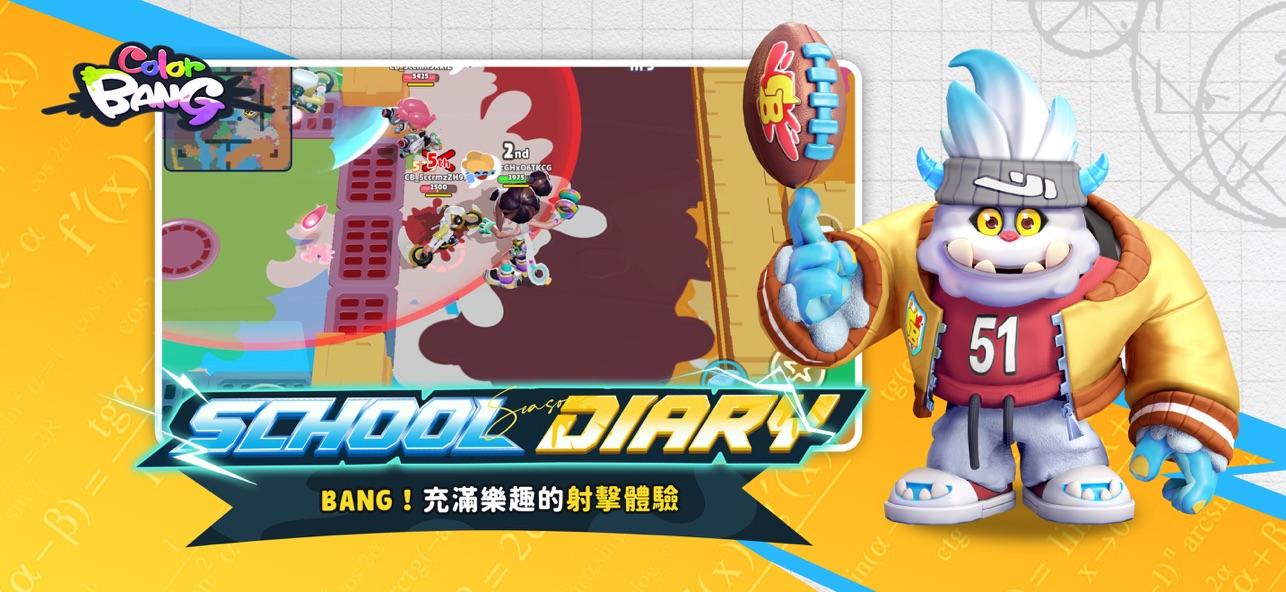 色彩爆炸港台服