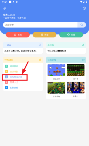 魔术工具箱