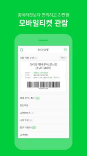 melon ticket国际版