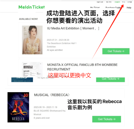 melonticket