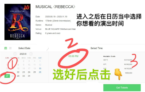 melonticket