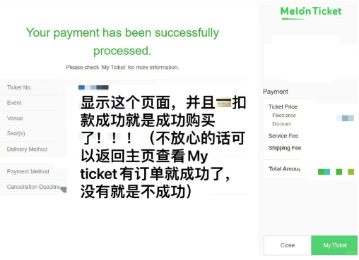 melonticket