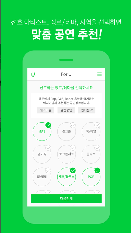 melonticket