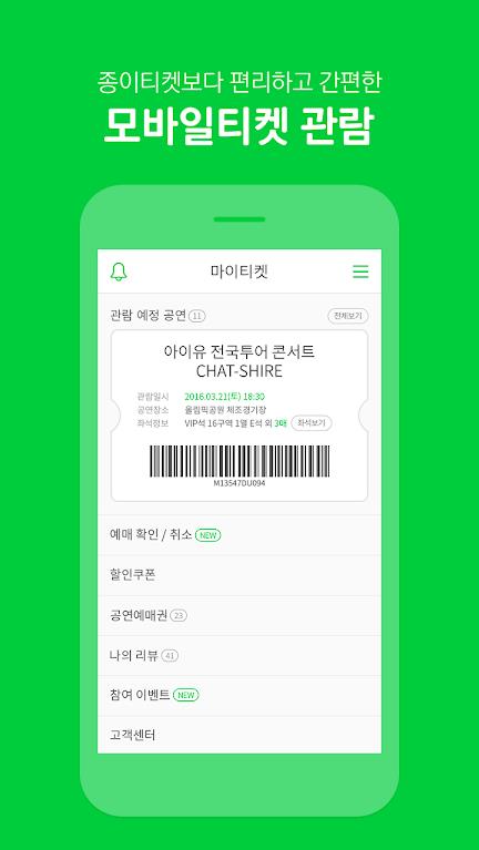 melonticket
