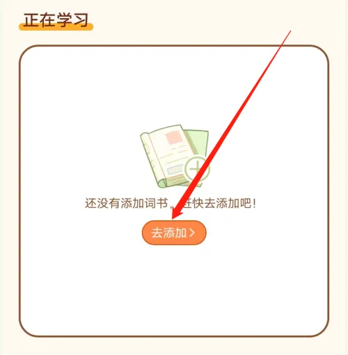 喵喵单词