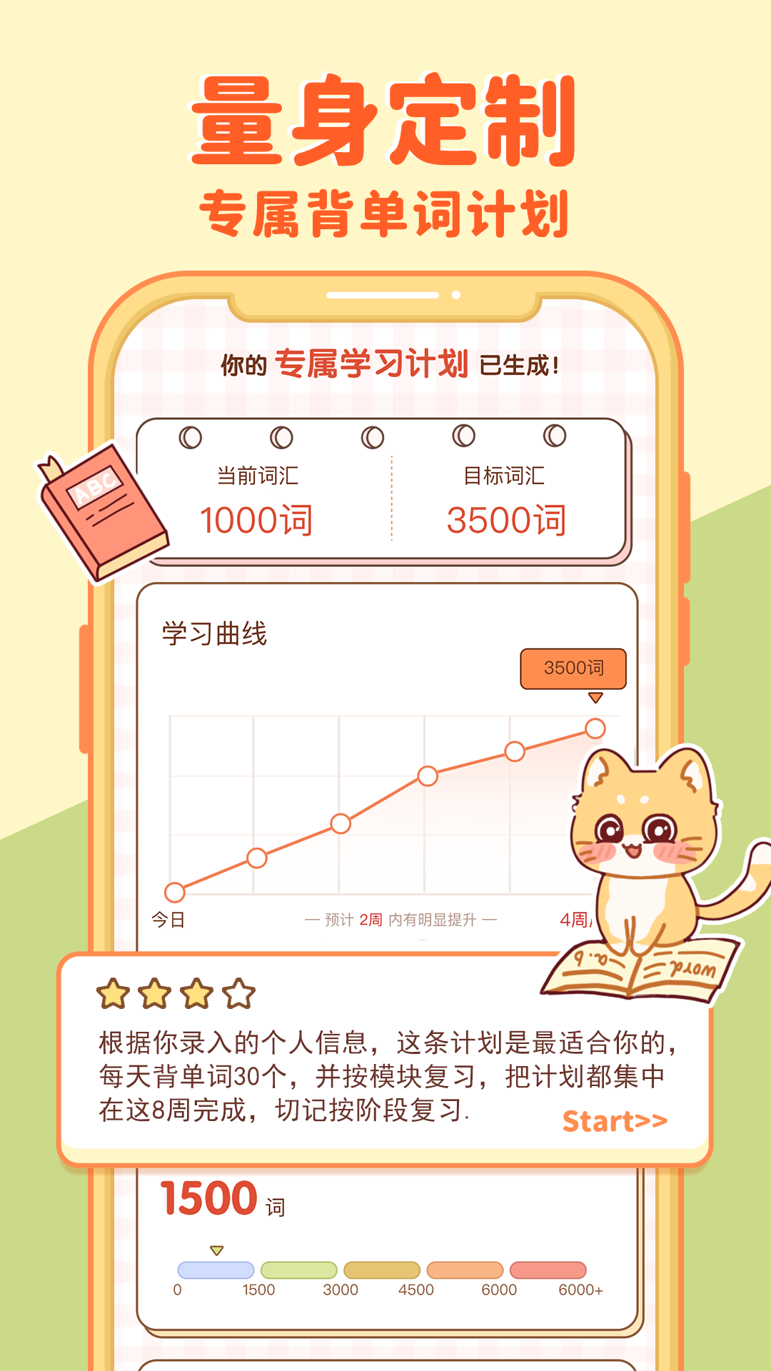喵喵单词