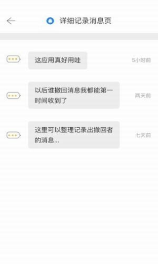 微信无限时间撤回神器